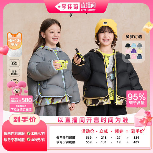 【李佳琦直播间七夕礼遇季&零食节】woobaby假两件羽绒服软丹宁