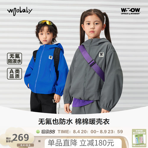 woobaby儿童防水外套春季新品