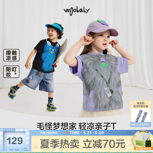 [沐言同款】woobaby儿童短袖T恤男女童夏季凉感毛怪亲子童装