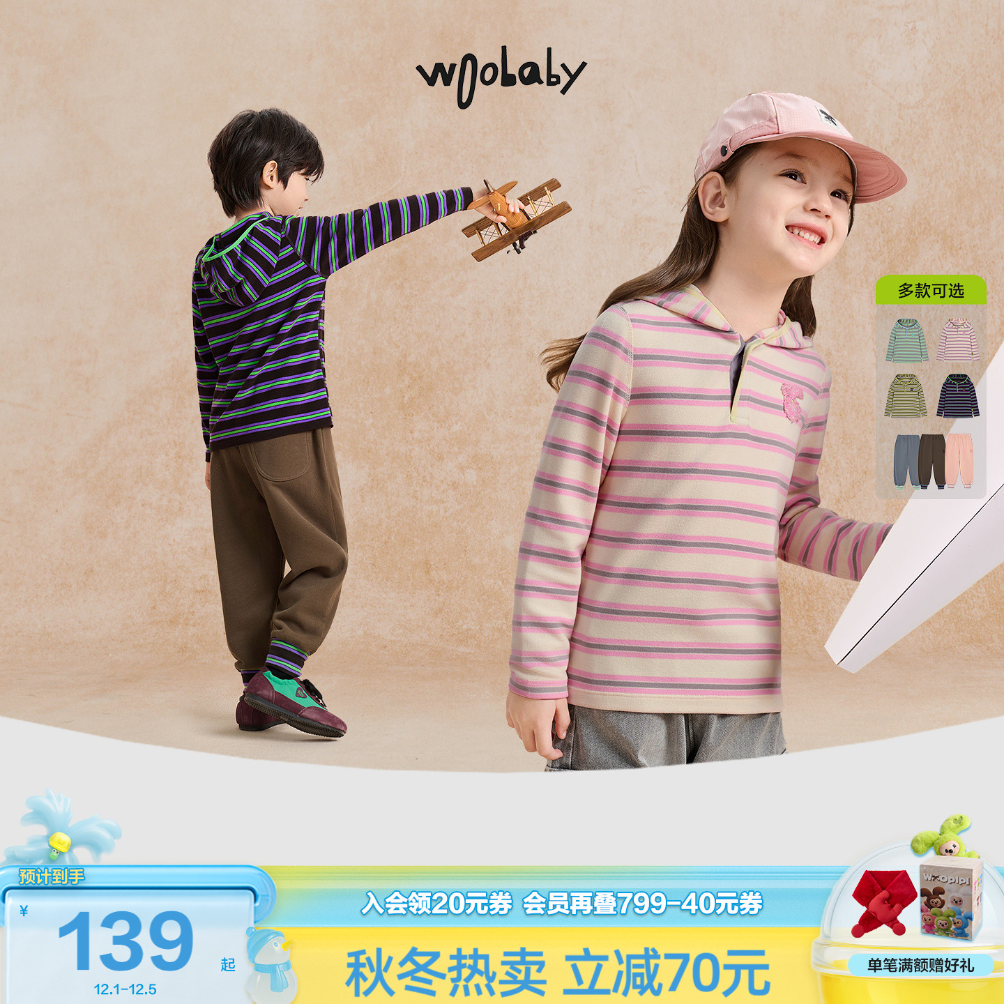 [3A抗菌]woobaby儿童长袖T恤男女童25秋磨毛连帽上衣运动裤套装