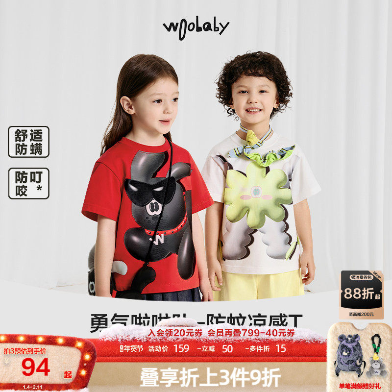 woobaby儿童短袖T恤男女童25夏季凉感防蚊抗菌一家三口亲子装,童装/婴儿装/亲子装,T恤,淘宝优惠券,粉丝福利购,淘宝优惠卷
