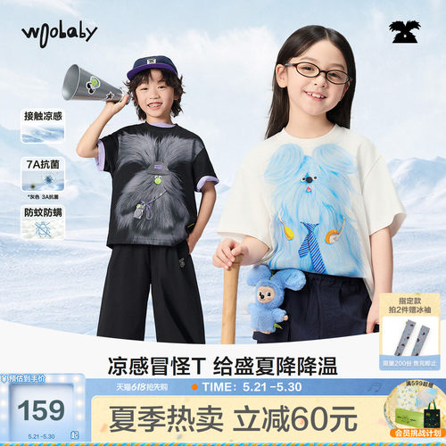 woobaby夏季儿童凉感亲子短袖T恤