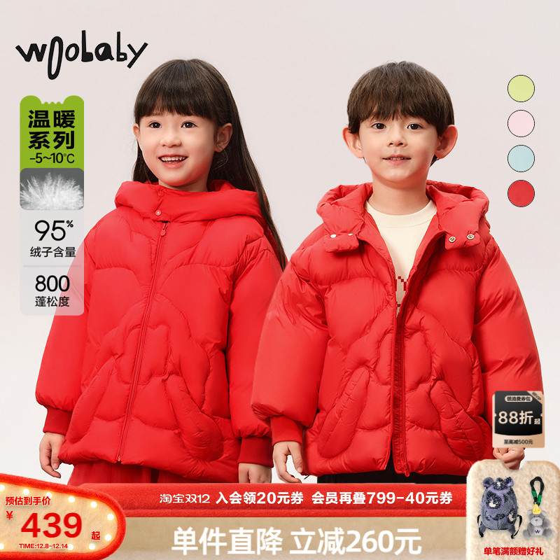 woobaby儿童羽绒服800蓬95绒冬季男童女童冬季保暖上衣拜年服