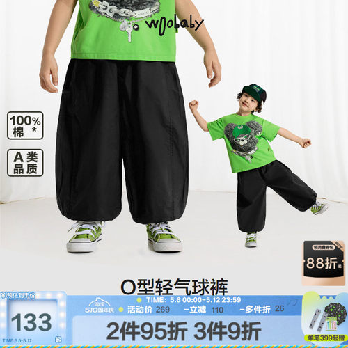 woobaby儿童裤子男女童夏季透气弹力休闲长裤防蚊气球裤