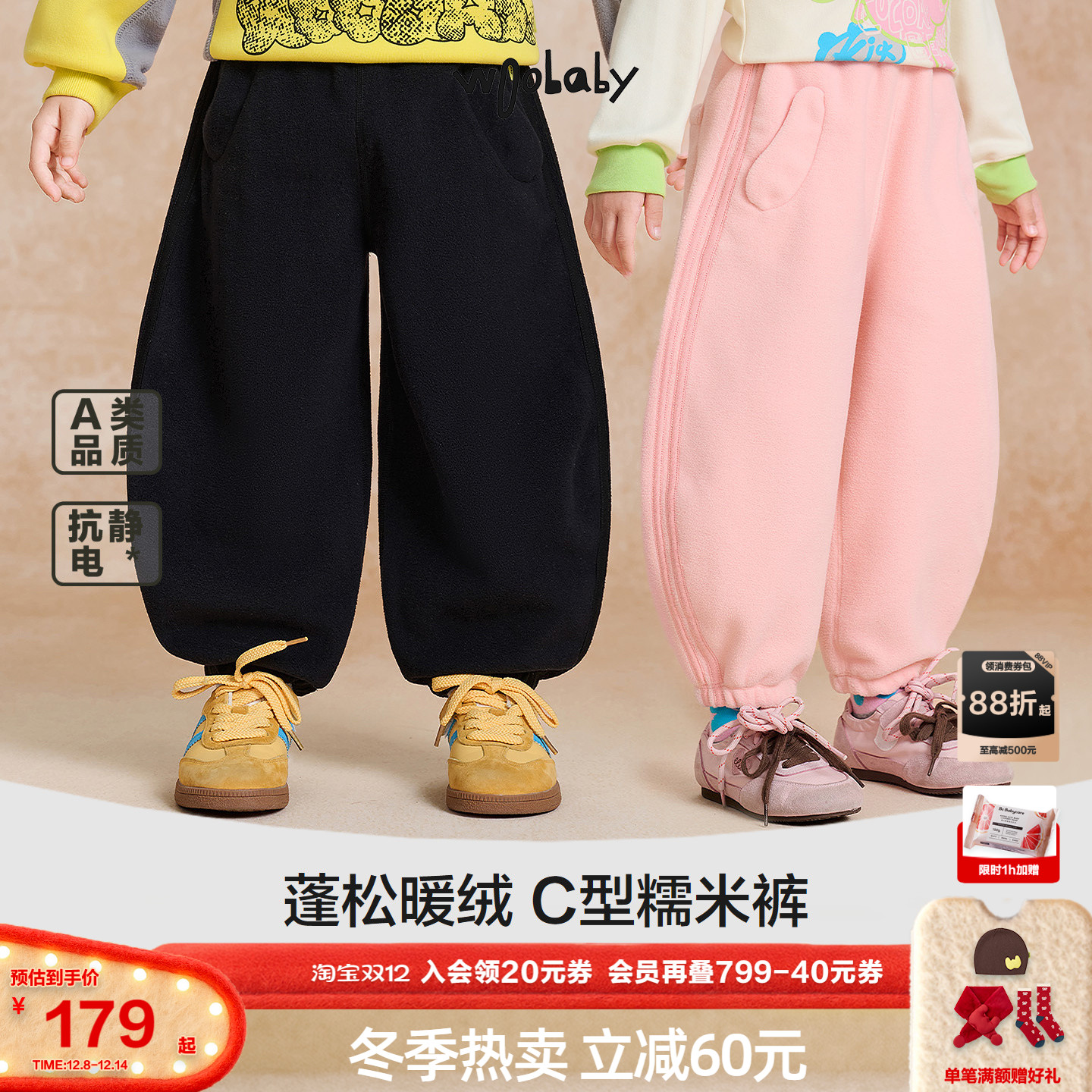 [抗静电]woobaby儿童裤子撞色拼接摇粒绒C型糯米裤25秋冬运动休闲