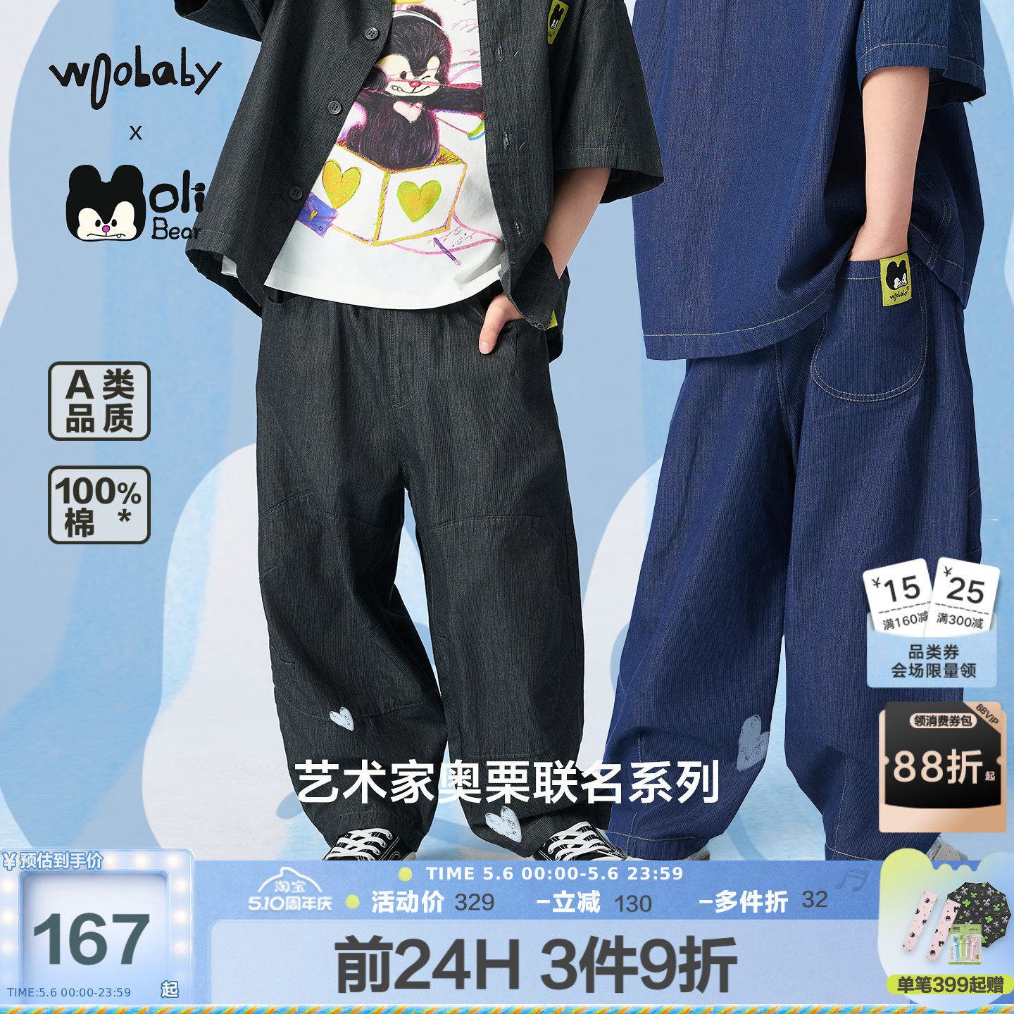 [奥栗联名]woobaby儿童裤子男女童26夏季纯棉软牛仔运动休闲长裤