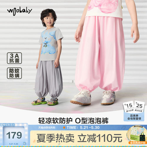 woobaby夏季艾草防蚊气球灯笼裤