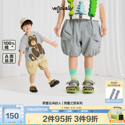 woobaby儿童短裤男女童夏季新品大口袋工装裤纯棉竹节五分裤子