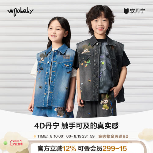 woobaby4D丹宁牛仔马甲春款新品
