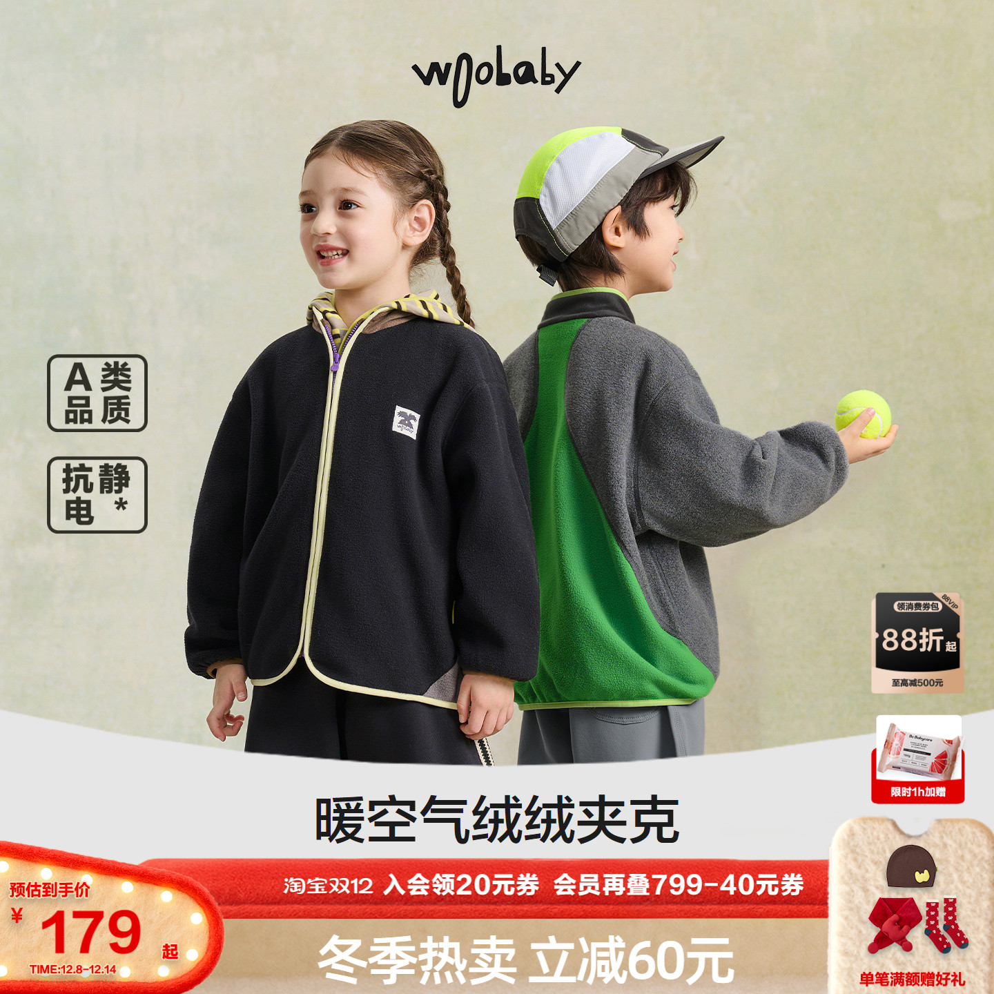 [暖芯配]woobaby儿童双面摇粒绒外套男童女童抗静电保暖夹克上衣
