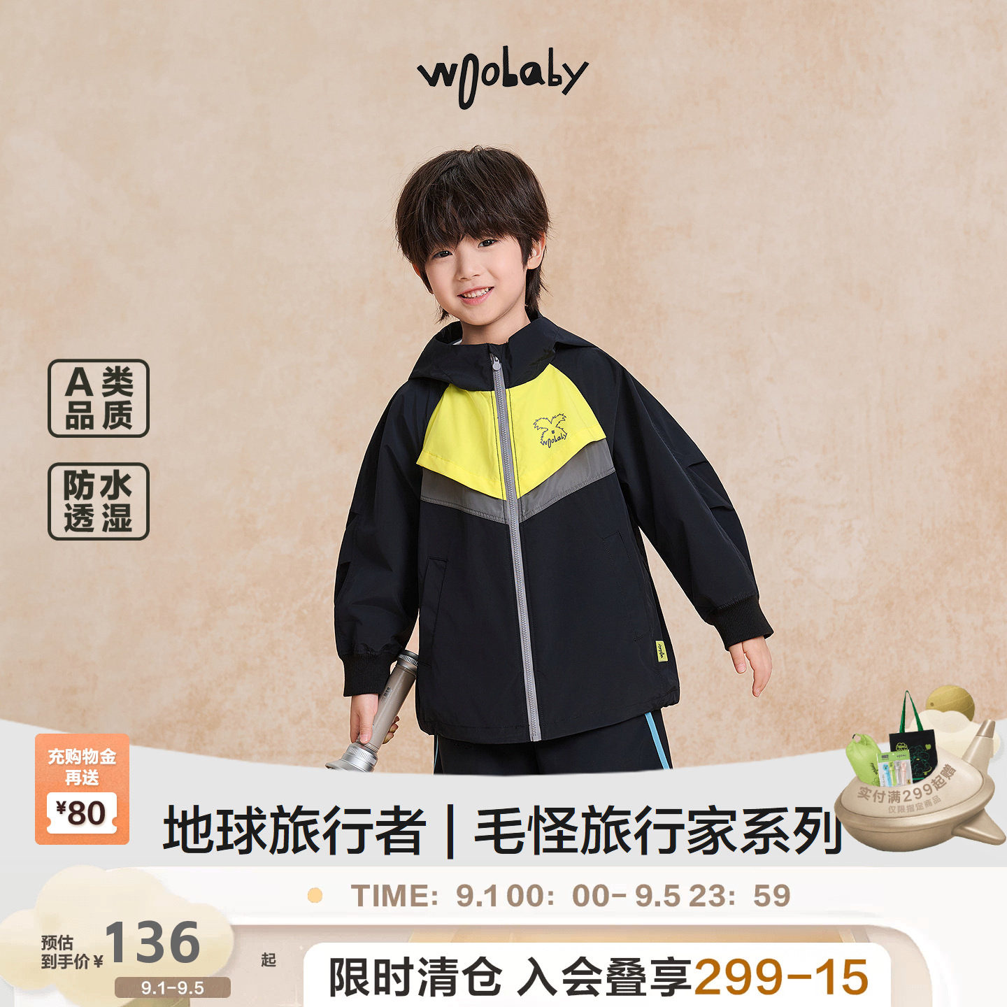 woobaby儿童防水透湿外套秋季新品秋装中大童男女童连帽上衣图片