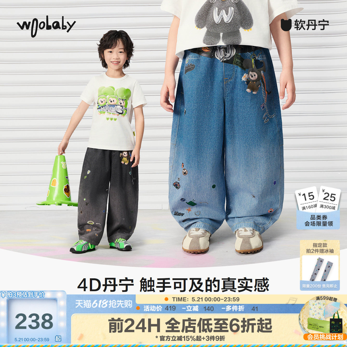 [4D丹宁]woobaby儿童牛仔裤男女童26春夏新品亲子复古外套裤子