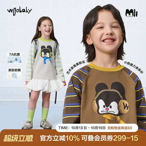 [奥栗联名]woobaby潮牌儿童条纹长袖T恤男秋季薄款上衣女童打底衫