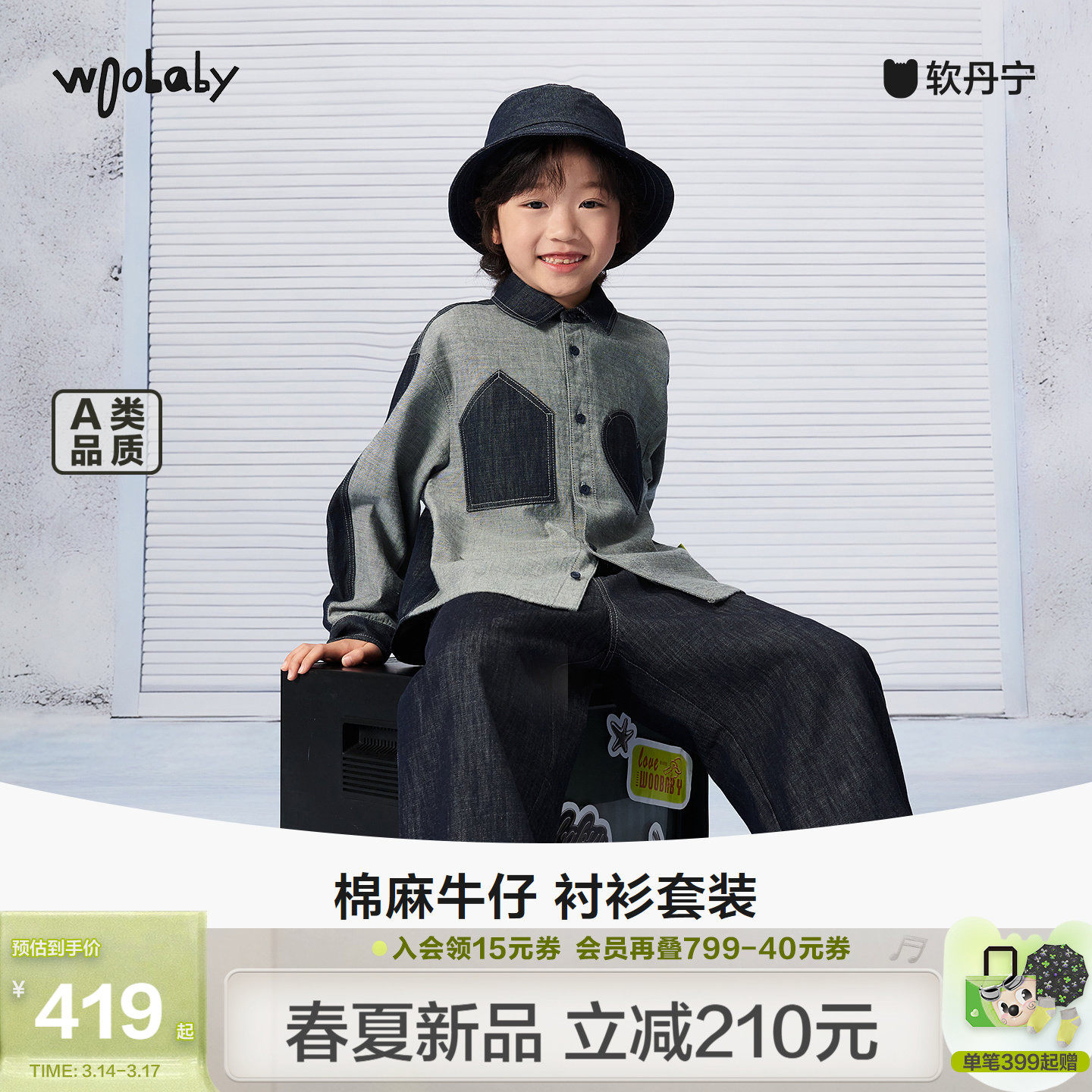 woobaby儿童套装26年春季新品亚麻棉撞色牛仔衬衫外套裤子两件套