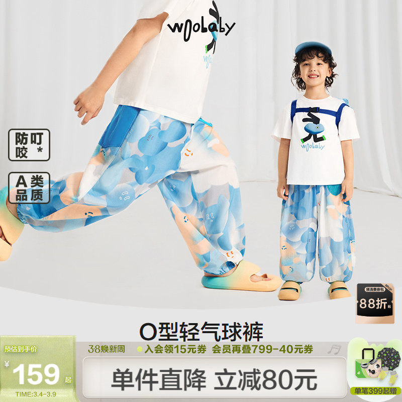[轻气球裤]woobaby儿童防蚊裤男女童夏季透气弹力裤子休闲长裤