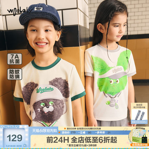 woobaby儿童凉感抗菌防蚊T短袖恤