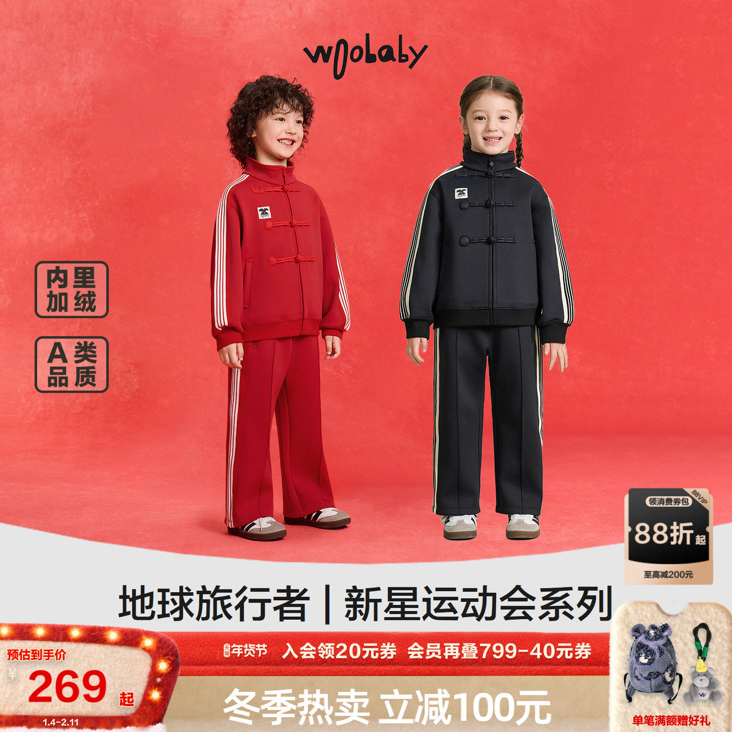 woobaby儿童亲子加绒保暖新中式运动服25冬男女童外套拜年服夹克
