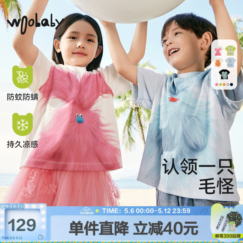 [凉感抑菌防蚊]woobaby儿童毛怪短袖T恤男童女童夏装新款宝宝童装