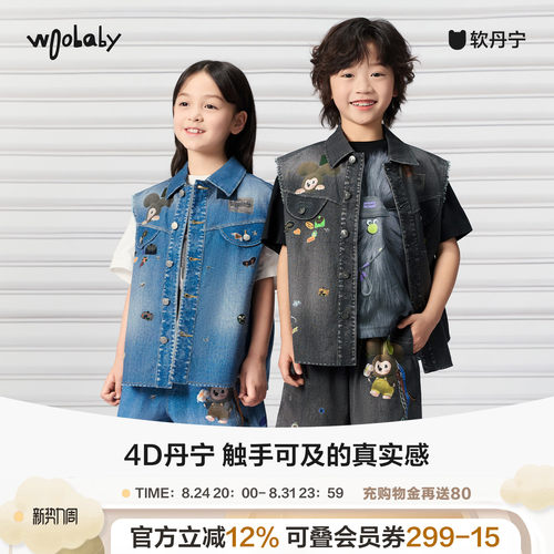 woobaby4D丹宁牛仔马甲春款新品