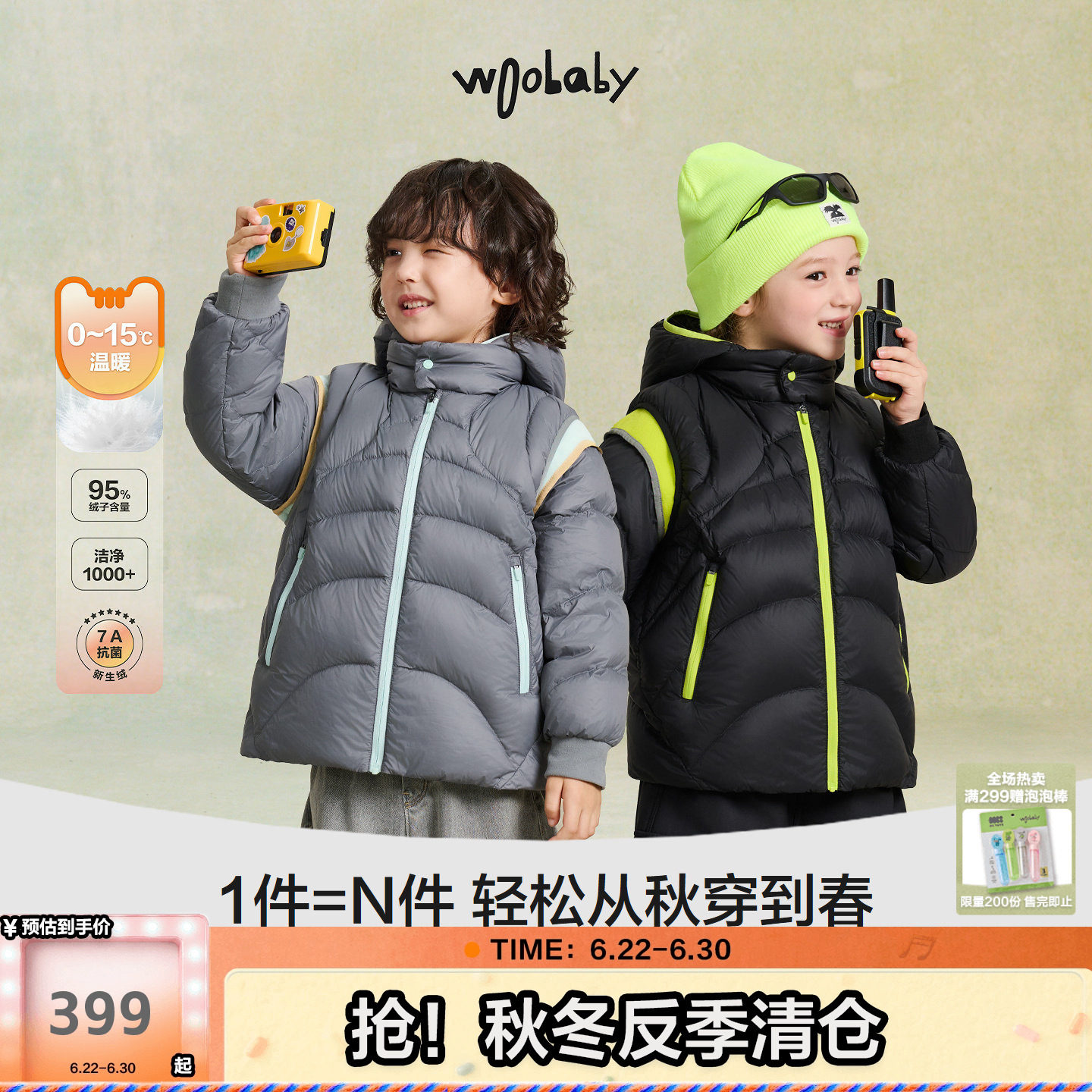[95白鸭绒]woobaby儿童羽绒服男女童冬季三合一马甲摇粒绒外套