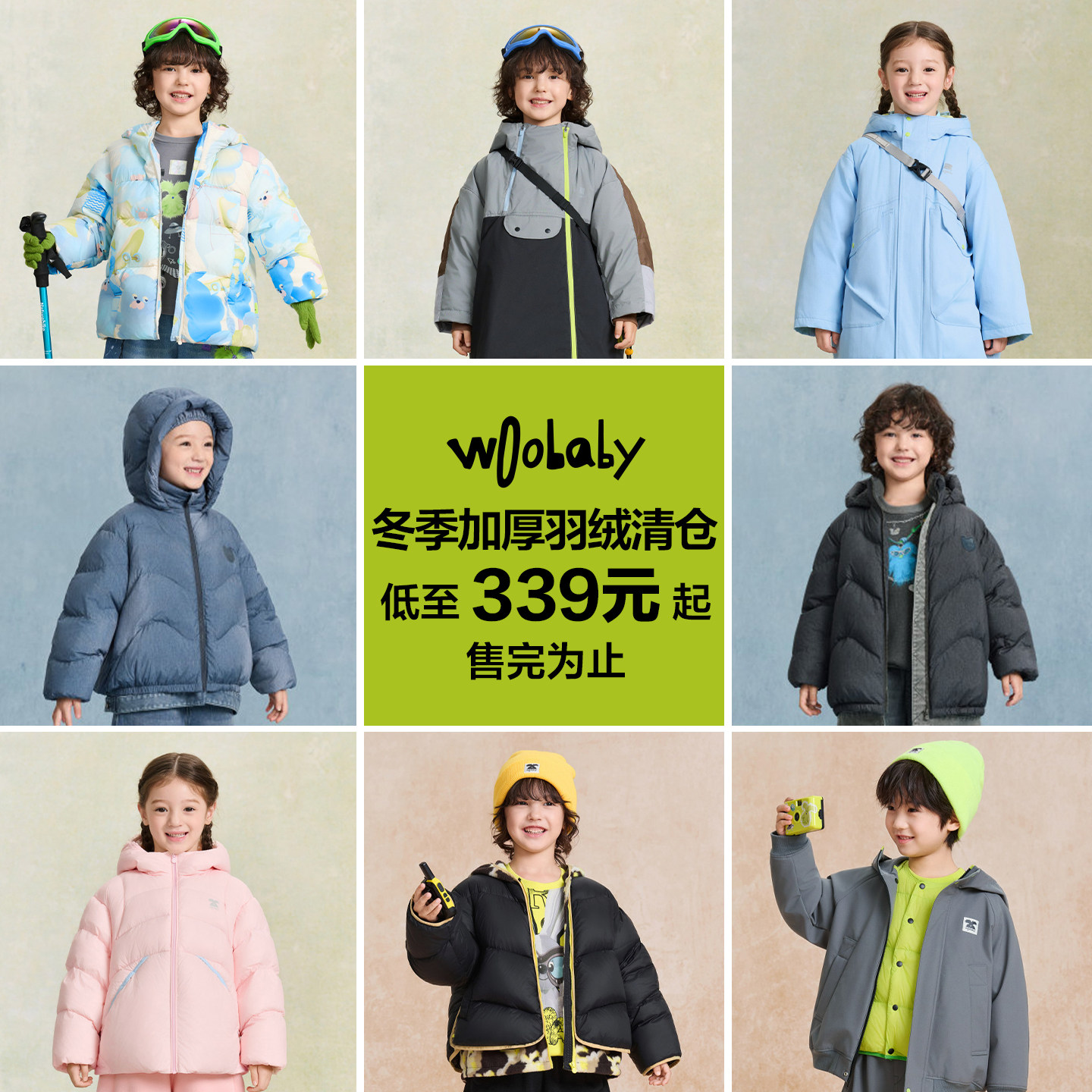 [羽绒清仓合集]woobaby儿童白鸭绒7A抗菌保暖25冬羽绒服