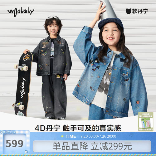 套装[4D丹宁]woobaby儿童牛仔套装男女童26春新亲子外套裤子