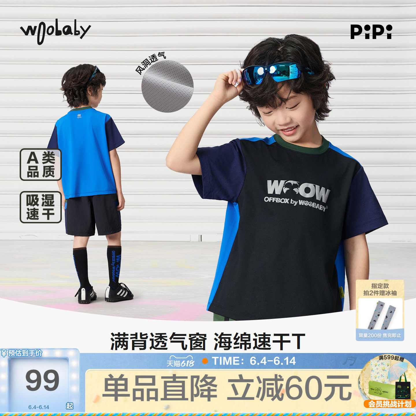 [吸湿速干]woobaby儿童速干短袖T恤背心男女童26夏网眼透气运动