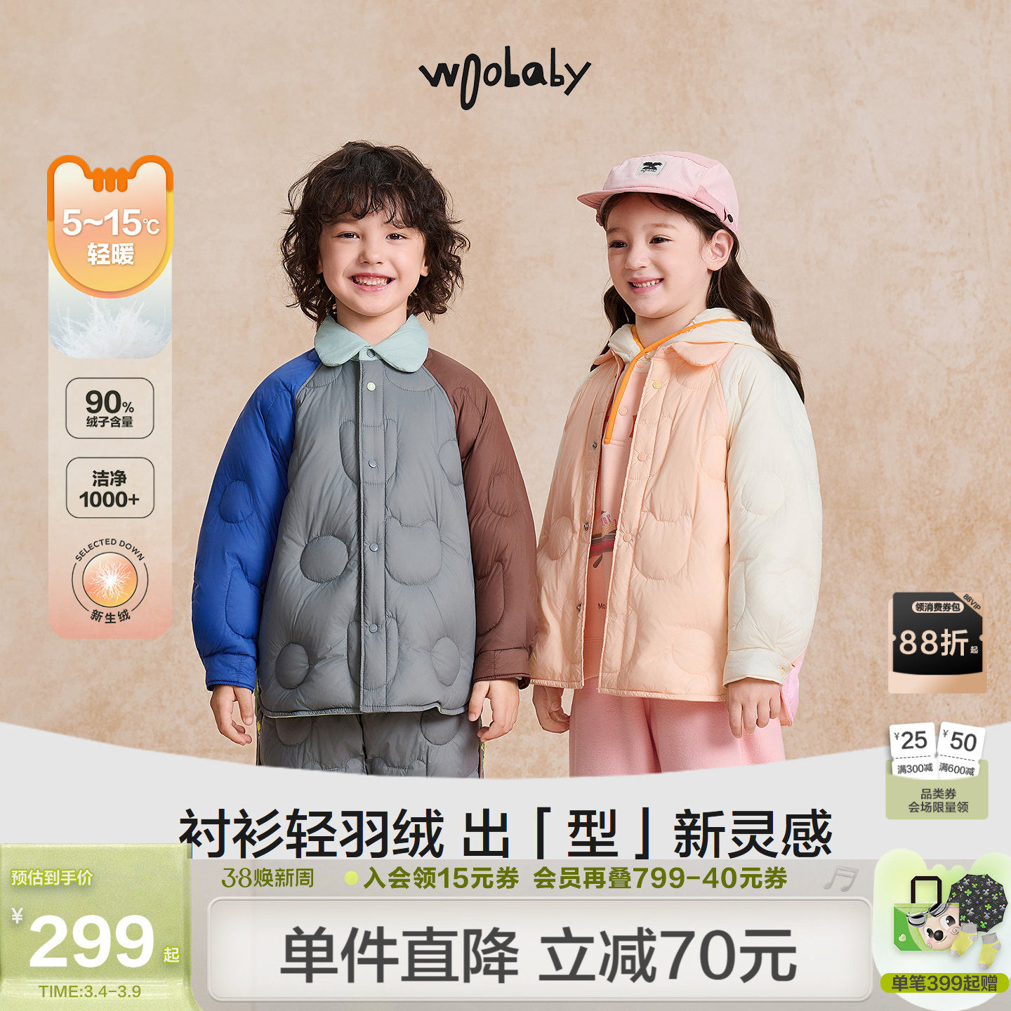 [90白鸭绒]woobaby儿童羽绒服男女童25冬季轻薄撞色抗菌保暖冬装