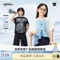 [佳佳同款][毛怪]woobaby儿童凉感短袖T恤男女童26夏季防蚊亲子装