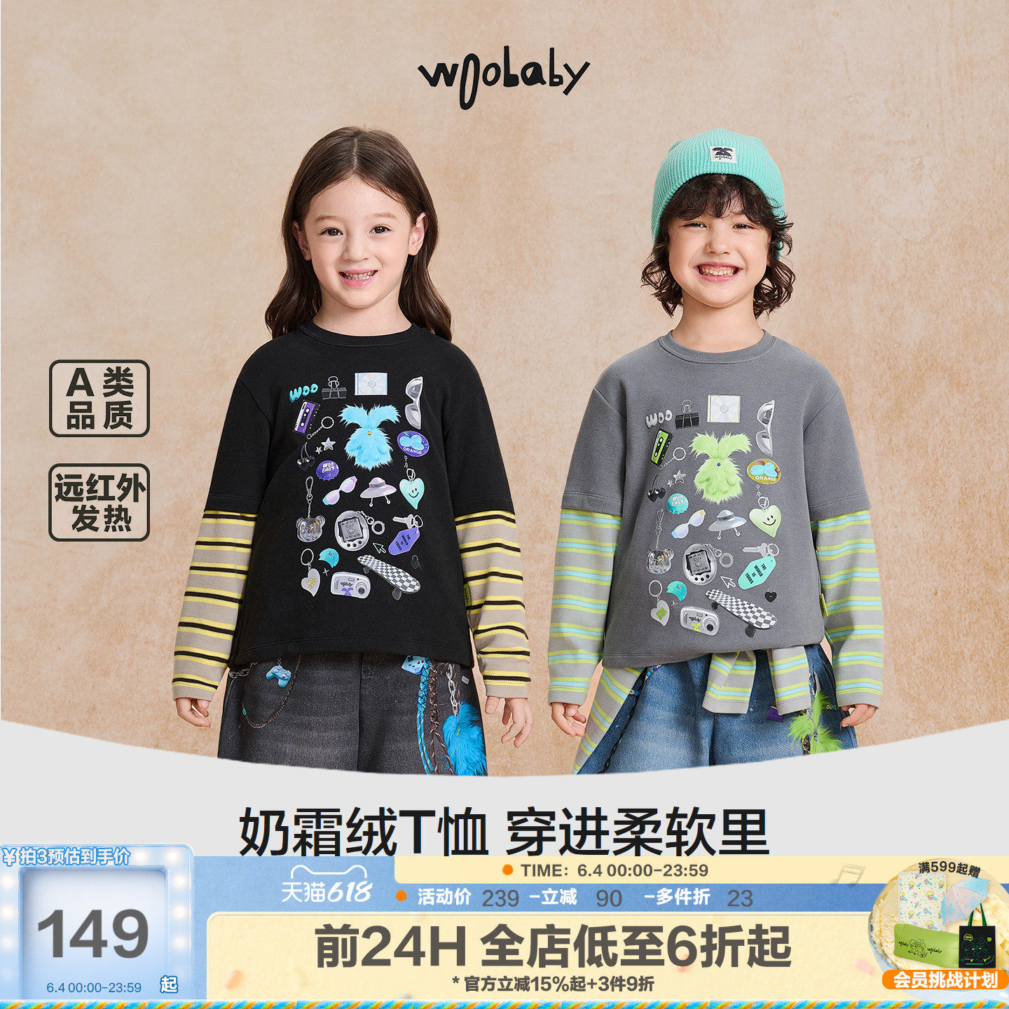 [力安同款]woobaby儿童长袖毛怪T恤秋冬女童抗菌防螨亲子假两件