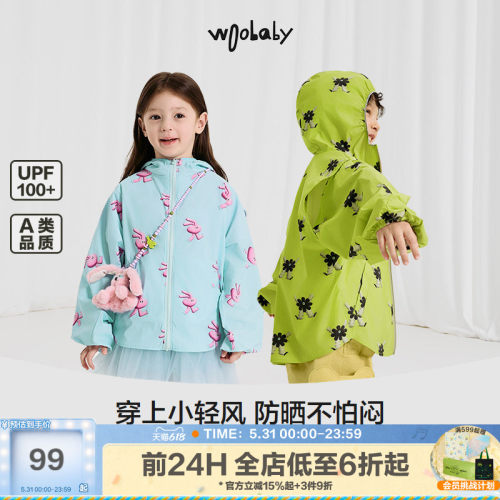 [小轻风防晒服]woobaby儿童外套男女童夏UPF100+透气皮肤衣上衣