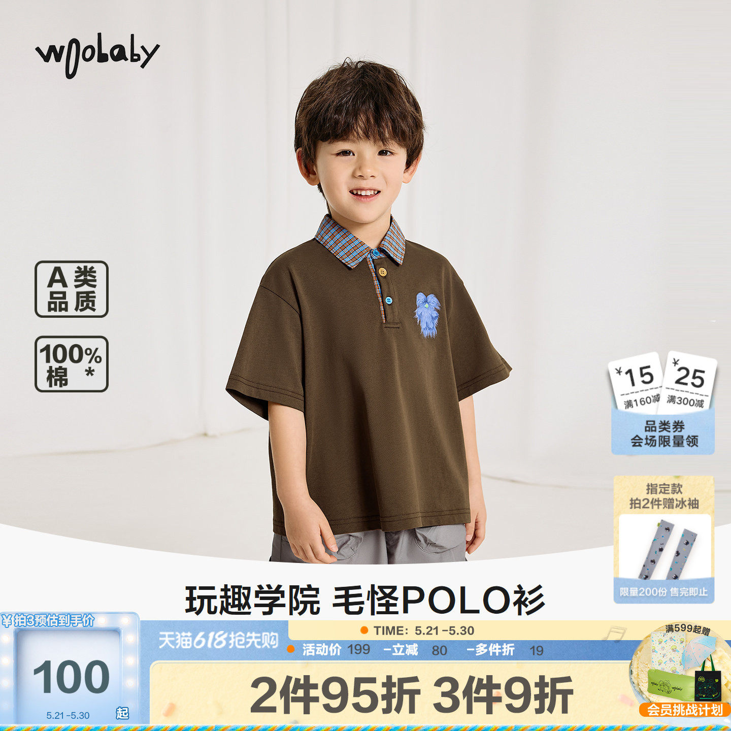 woobaby儿童短袖polo衫男童女童2026夏季新款全棉亲肤宽松短T上衣