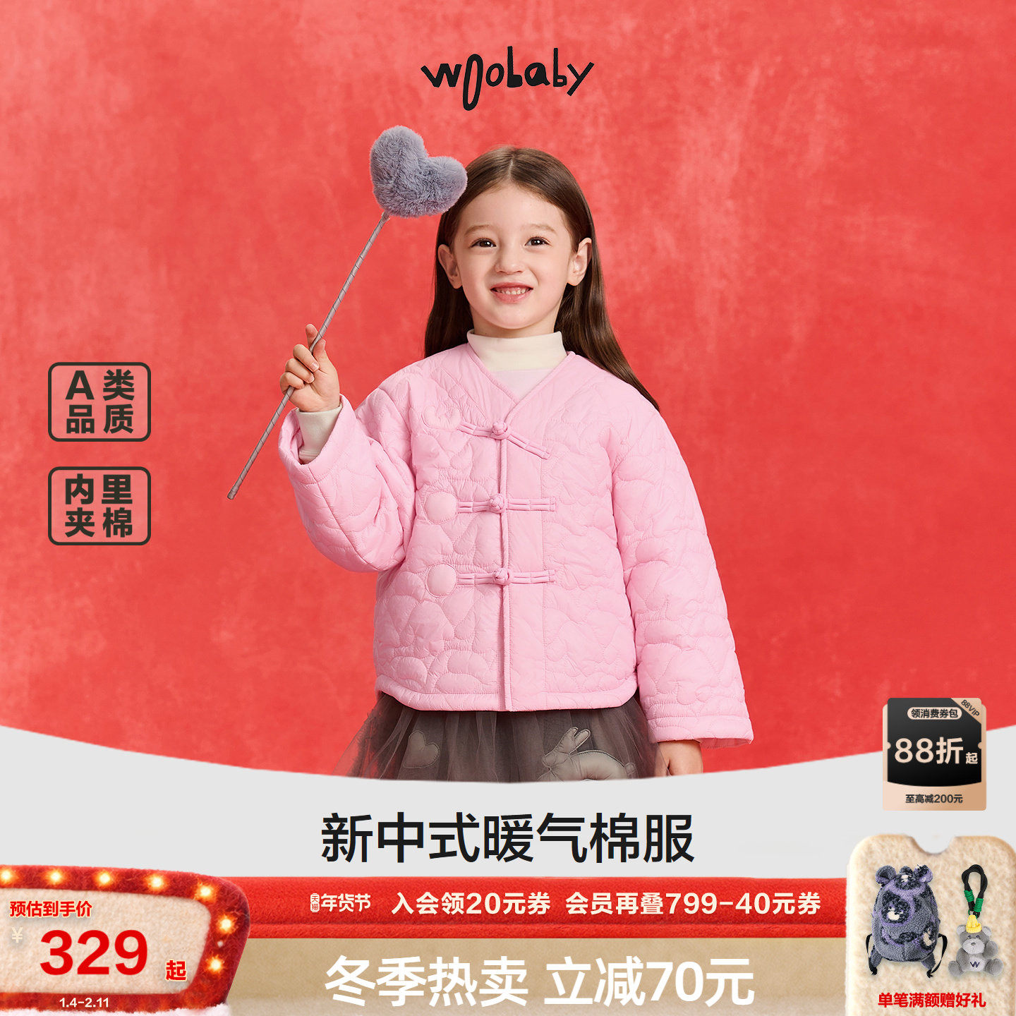 [毛怪]woobaby棉服新年男女童喜庆红色复古盘扣绗缝25冬夹克外套,童装/婴儿装/亲子装,棉袄/棉服,淘宝优惠券,粉丝福利购,淘宝优惠卷