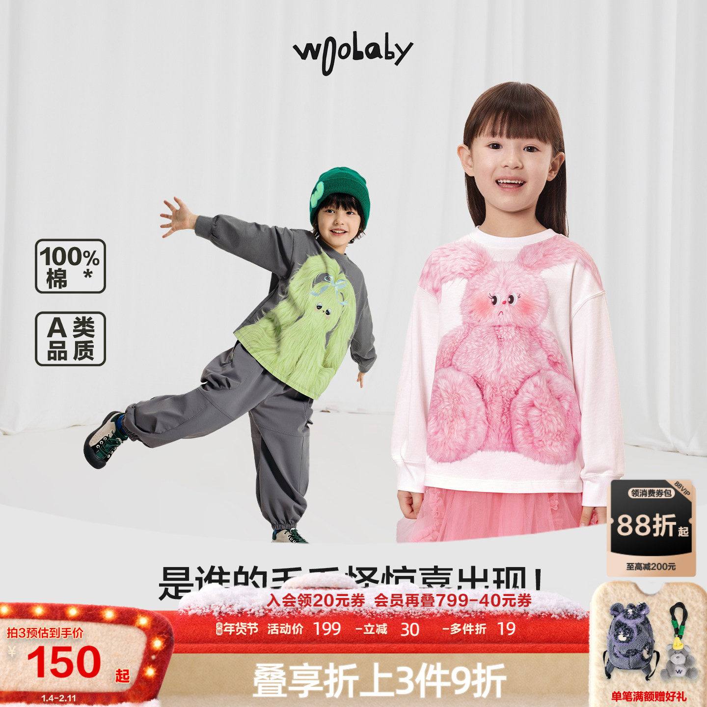 毛怪|woobaby儿童长袖T恤女童秋纯棉打底衫亲子装童装,童装/婴儿装/亲子装,T恤,淘宝优惠券,粉丝福利购,淘宝优惠卷