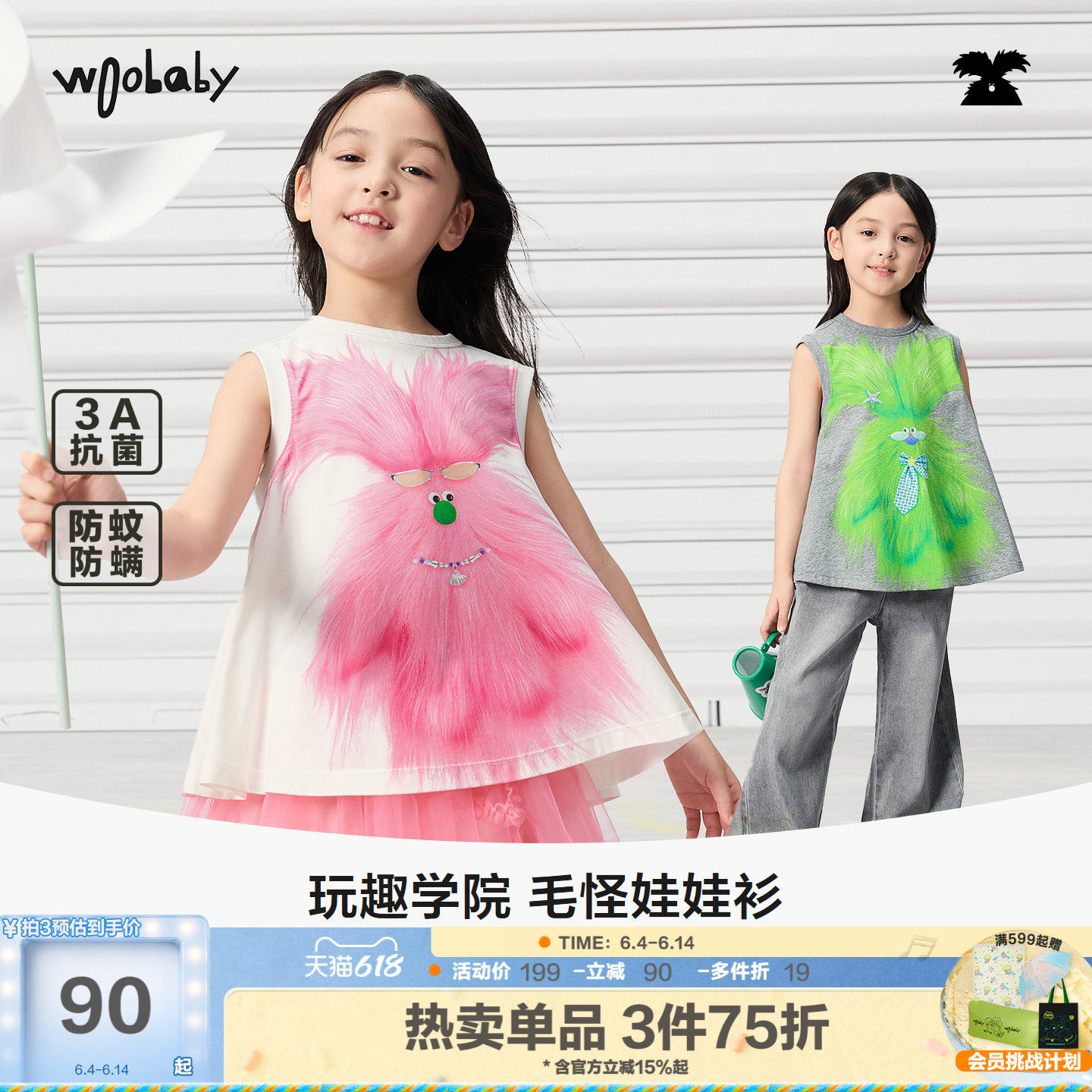 [毛怪]woobaby女童背心26夏季3A抗菌防蚊防螨娃娃衫甜美女宝上衣
