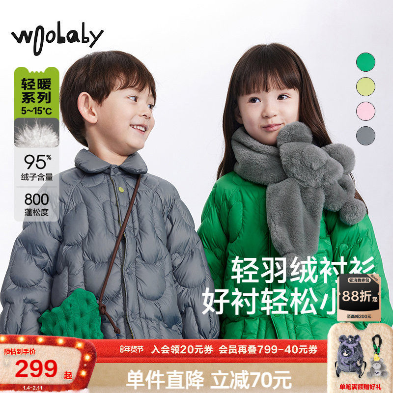 800蓬95白鸭绒|woobab儿童轻薄羽绒服男童女童2024秋冬季外套童装,童装/婴儿装/亲子装,羽绒服,淘宝优惠券,粉丝福利购,淘宝优惠卷
