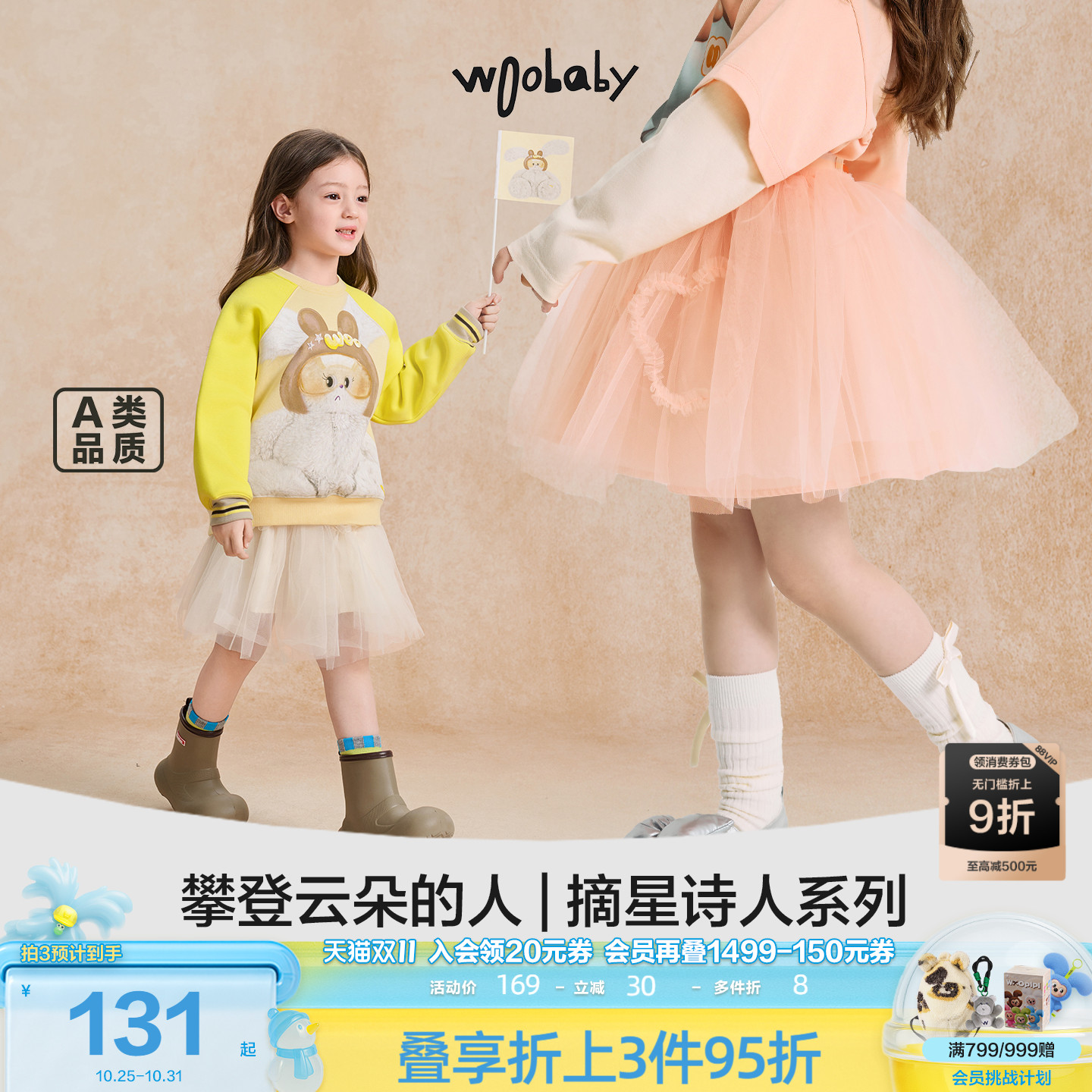 【沐言同款】woobaby女童双层网纱半身纱裙儿童25秋甜美公主短裙