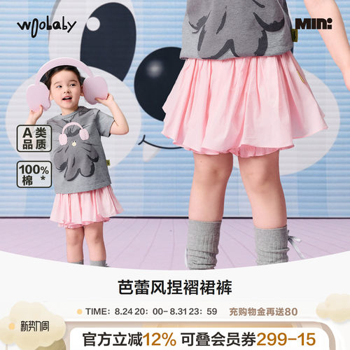 woobaby夏季女童新品半身裙裙裤