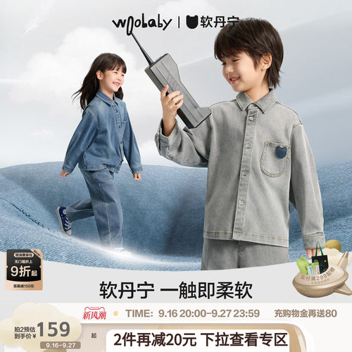 [沐言同款]woobaby儿童长袖牛仔衬衫软丹宁男女童秋柔软外套