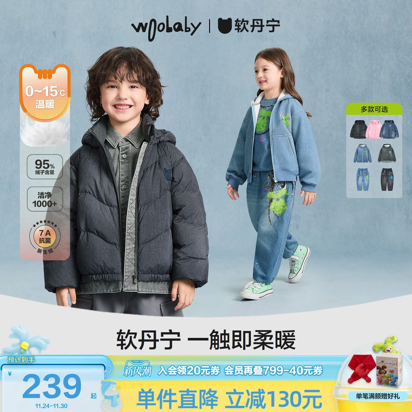 [沐言同款][软丹宁]woobaby儿童羽绒服95白鸭绒加绒外套裤子上衣