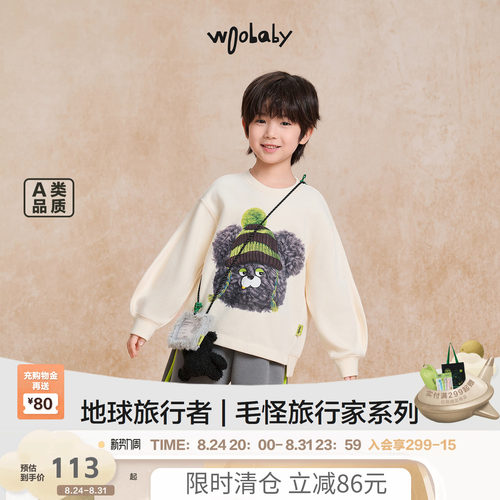 woobaby儿童卫衣男童女童秋季新品卫衣磨毛温暖上衣内搭童装