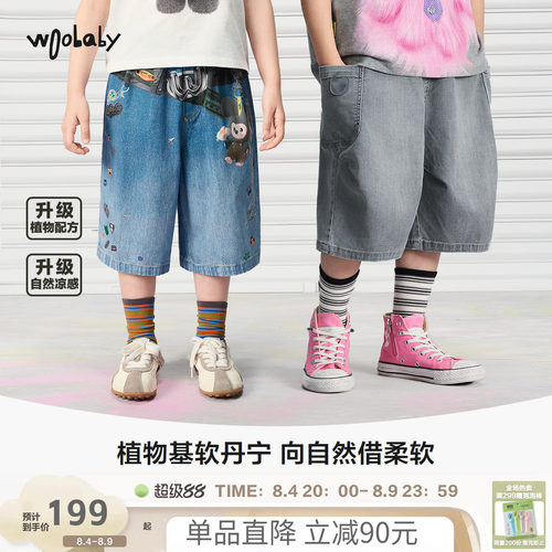 woobaby儿童凉感牛仔短裤夏季