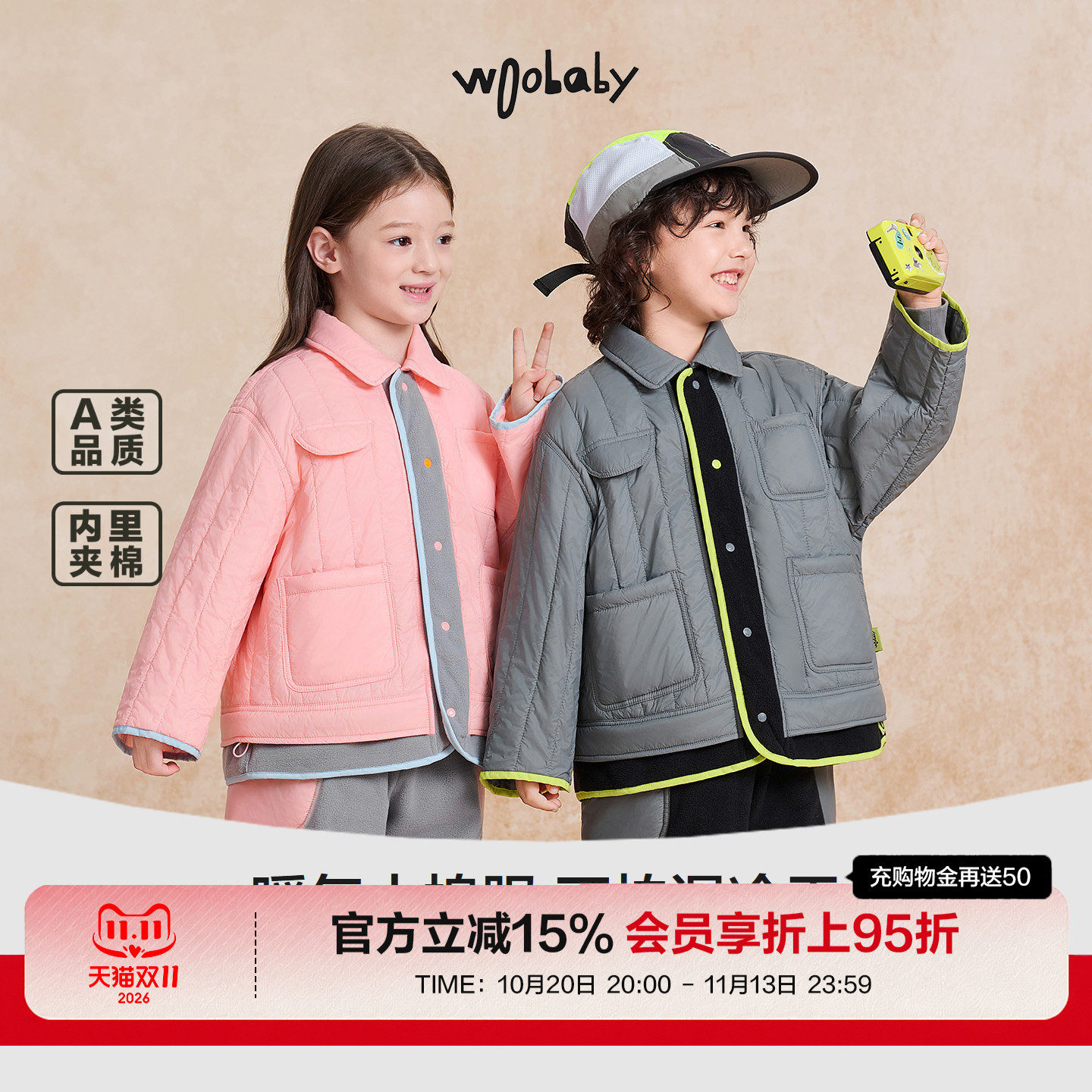 [暖气棉服]woobaby儿童棉服撞色拼接摇粒绒夹棉保暖冬外套上衣