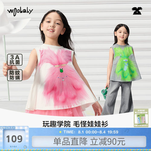 woobaby女童夏季防蚊毛怪背心
