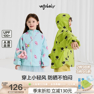 透氣皮膚衣上衣 woobaby兒童外套男女童25夏UPF100 小輕風(fēng)防曬服