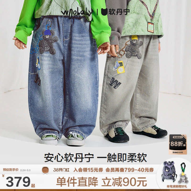 [软丹宁]woobaby儿童牛仔裤男女童25春秋超柔亲子安心阔腿休闲裤