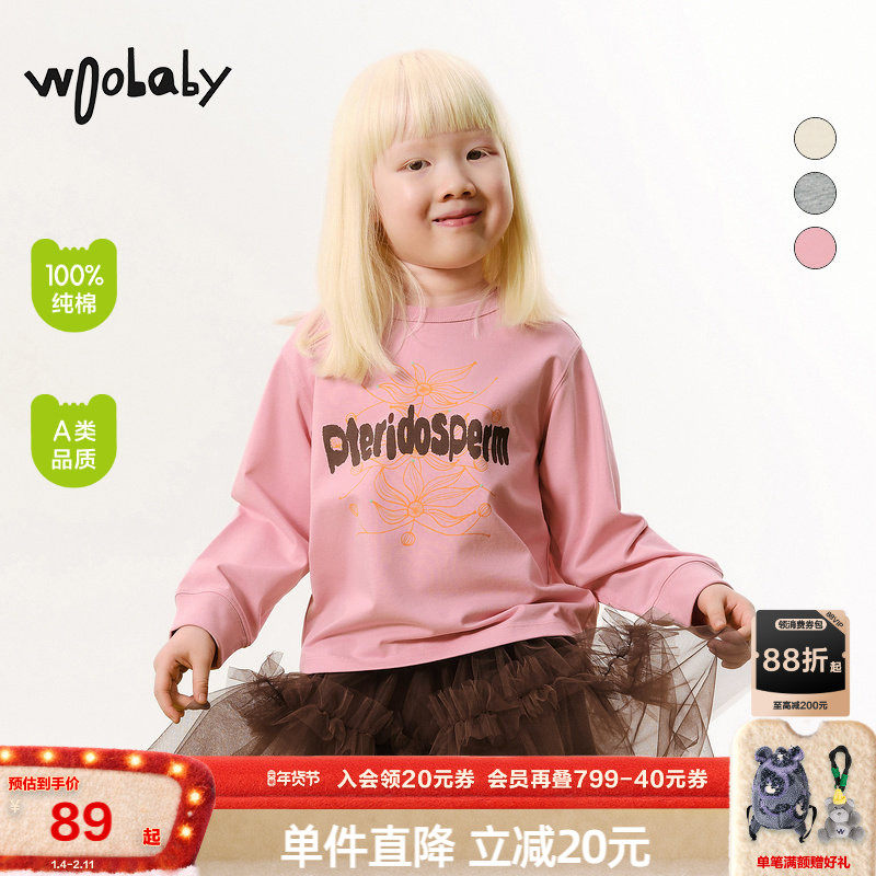 woobaby儿童长袖T恤男童女童春秋装纯棉A类洋气打底衫上衣童装,童装/婴儿装/亲子装,T恤,淘宝优惠券,粉丝福利购,淘宝优惠卷