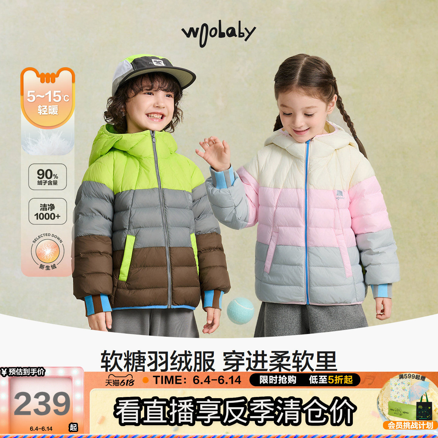 [时装周同款]woobaby儿童羽绒服男童女童冬装轻薄蓄热90白鸭绒