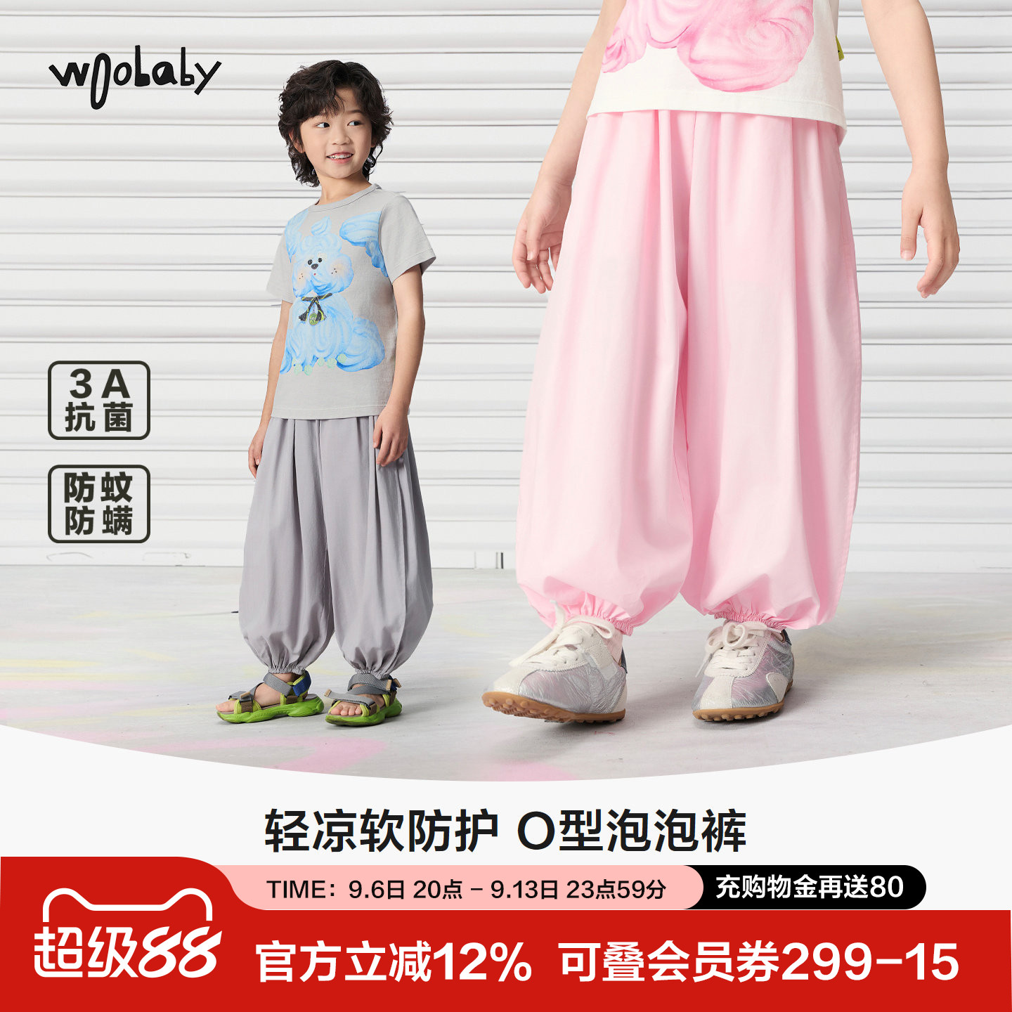 woobaby夏季艾草防蚊气球灯笼裤图片