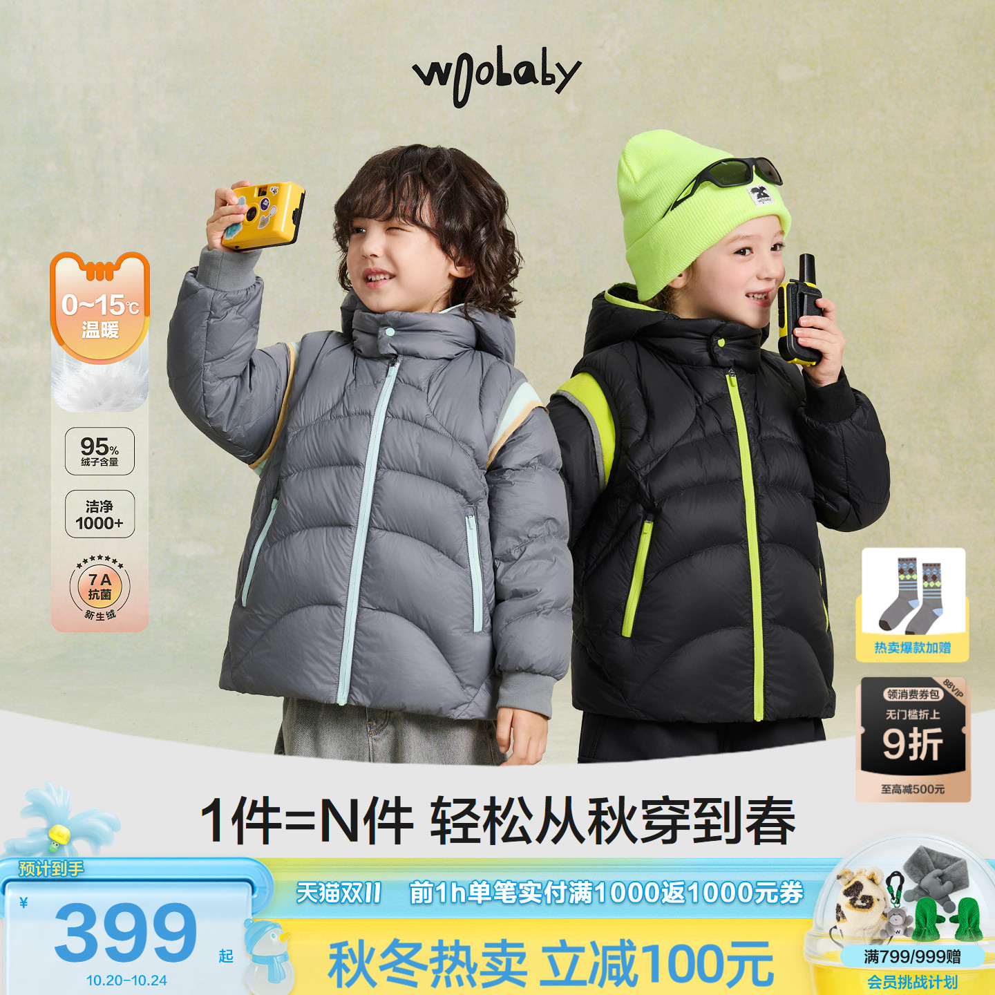 [95白鸭绒]woobaby儿童三合一马甲摇粒绒外套25冬抗菌防螨羽绒服